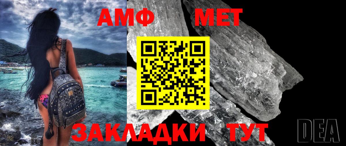 АМФЕТАМИН 97% Улан-Удэ