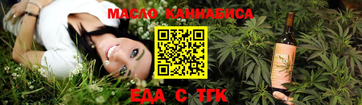 Печенье с ТГК конопля Улан-Удэ