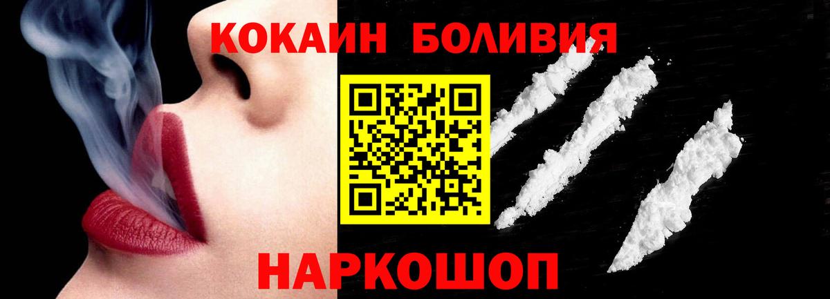Cocaine 99% Улан-Удэ