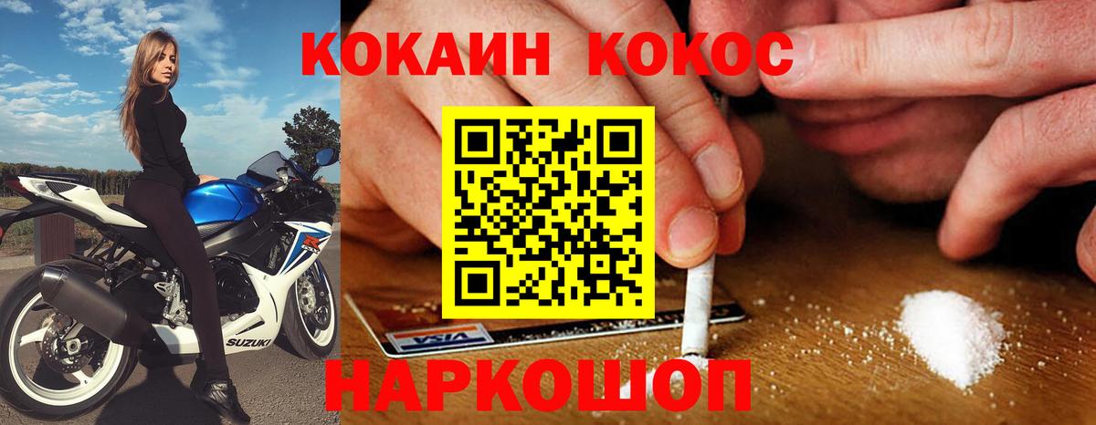КОКАИН Fish Scale  COCAIN  Улан-Удэ  Вход с VPN  КОКАИН Эквадор 