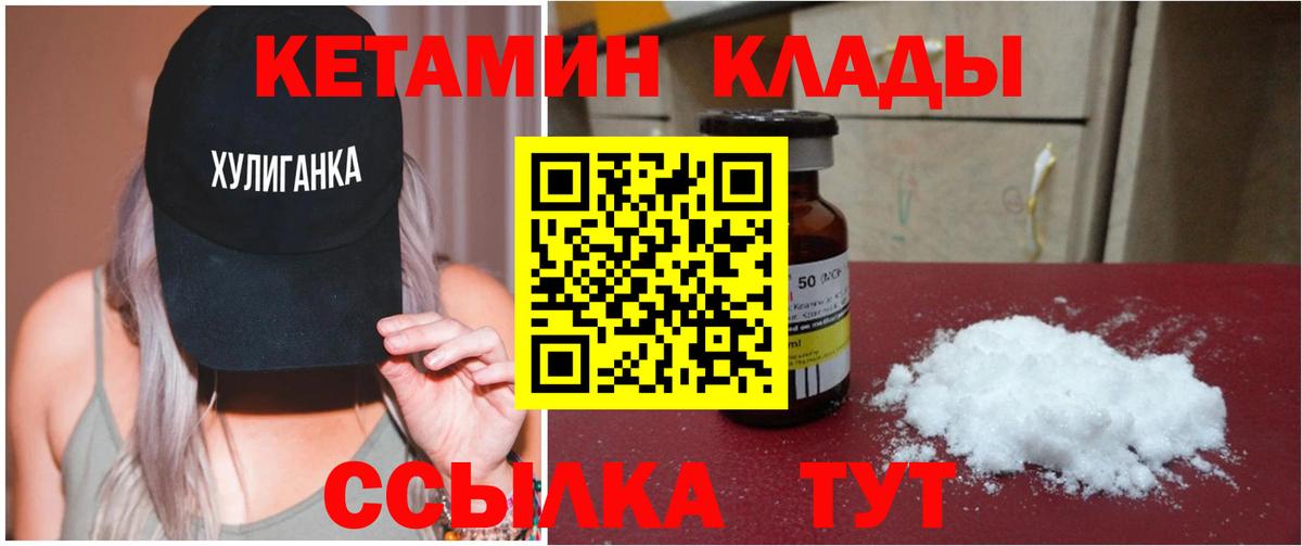 Улан-Удэ  Кетамин VHQ  мориарти клад  Вход с VPN  КЕТАМИН VHQ 