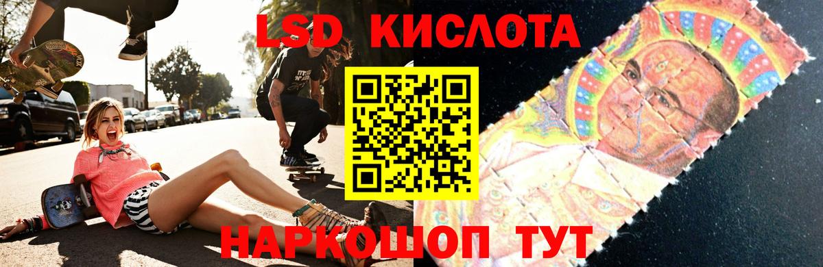 LSD-25 экстази ecstasy Улан-Удэ