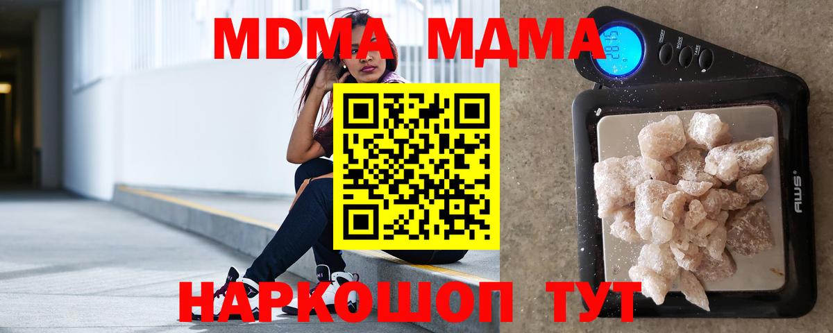 MDMA кристаллы  MDMA  Вход с VPN  Улан-Удэ  МДМА молли 