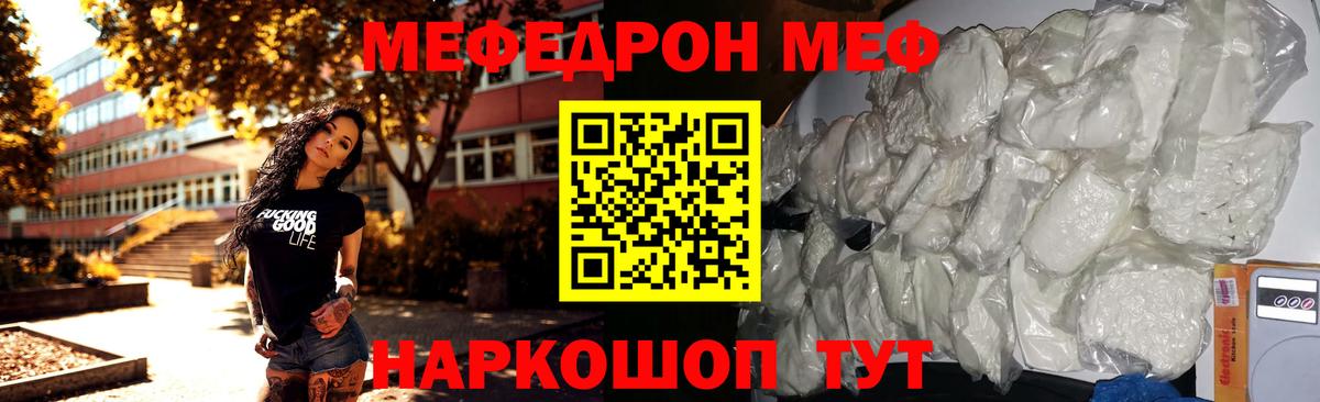 МЕФ Улан-Удэ