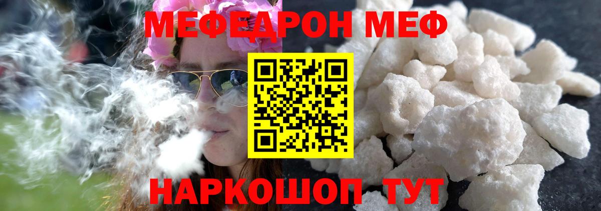 МЕФ кристаллы  Вход с VPN  Меф    зеркало  Улан-Удэ  Мефедрон VHQ  Мефедрон 