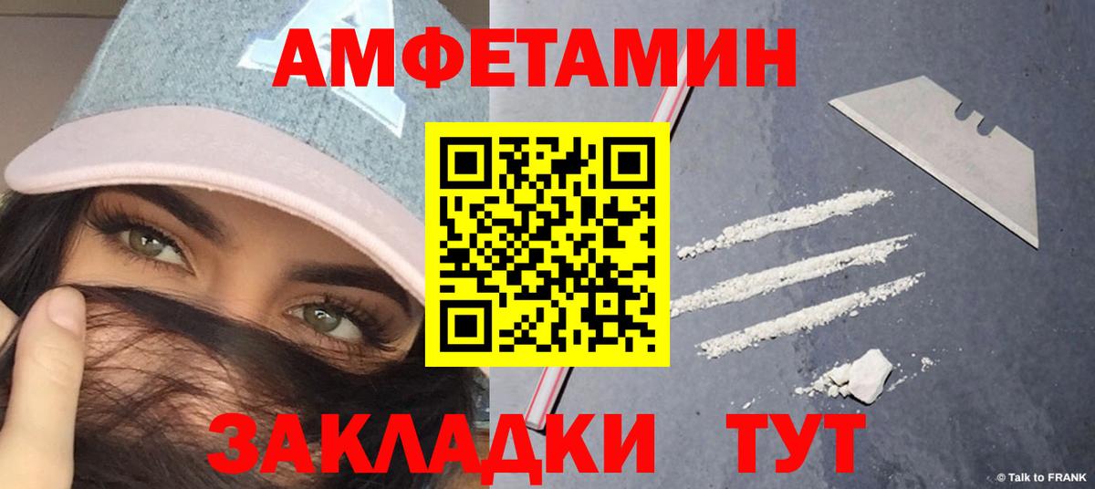 МЕТАМФЕТАМИН мет  Вход с VPN  Улан-Удэ 