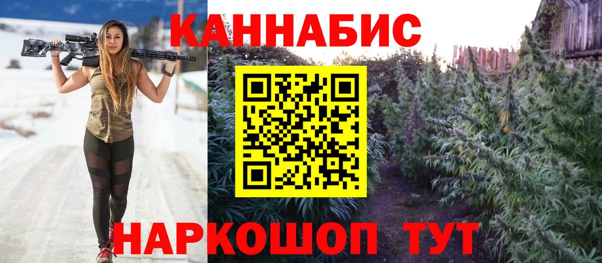 Канабис план Улан-Удэ